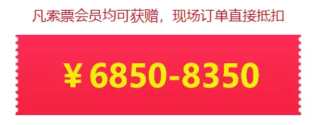 廣州婚博會【開展倒計(jì)時(shí)1天】最后1波門票大放送！今晚24點(diǎn)截止  第5張