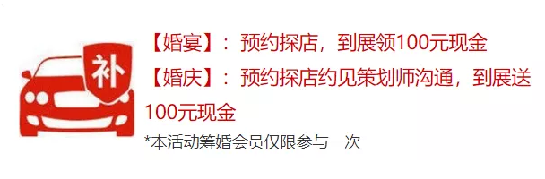 廣州婚博會【開展倒計(jì)時(shí)1天】最后1波門票大放送！今晚24點(diǎn)截止  第6張