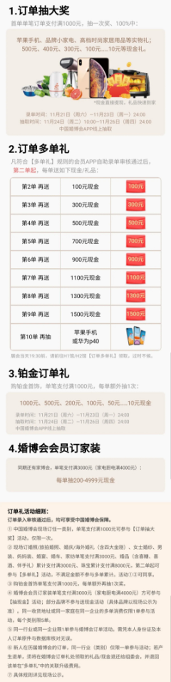 上海婚博會圓滿落幕！感謝支持和信賴~下屆：21年4月10-11日 虹橋國家會展中心（免費領票）  第10張