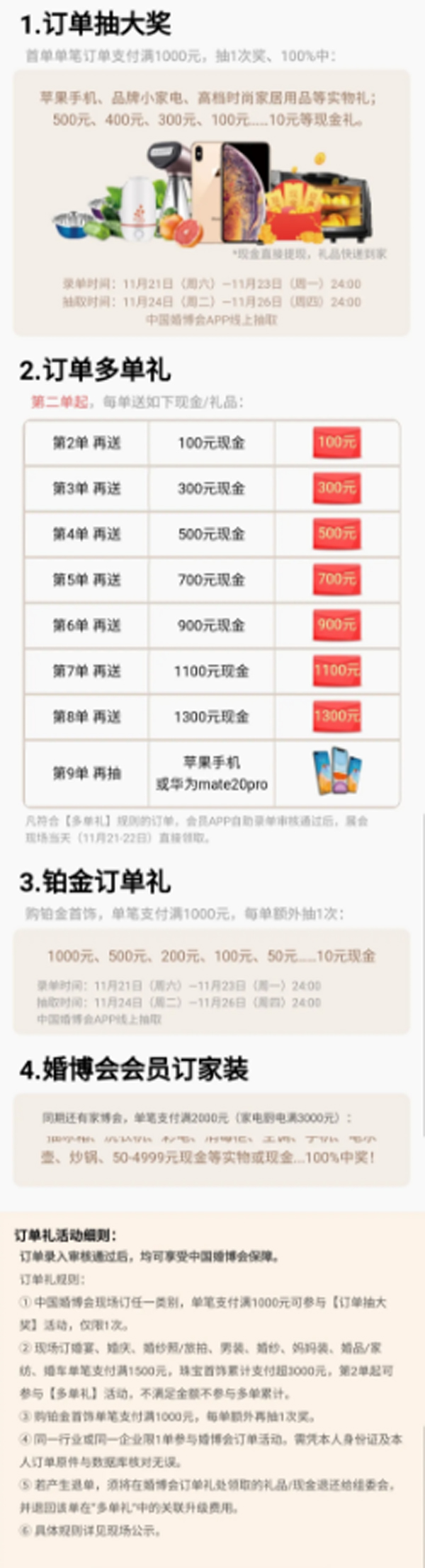廣州婚博會(huì)圓滿落幕！感謝支持和信賴~下屆：21年4月17-18日 保利世貿(mào)博覽館（免費(fèi)領(lǐng)票）  第12張