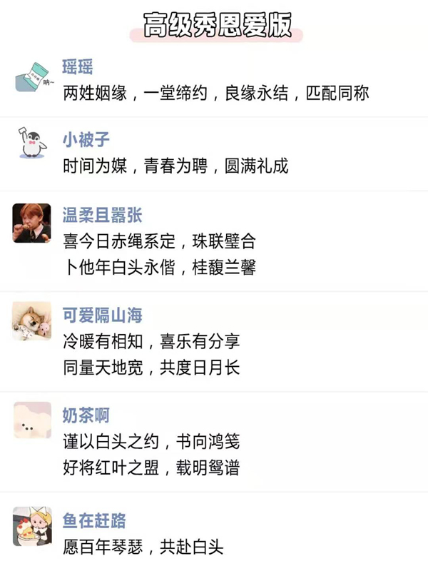 30句適合婚禮當(dāng)天朋友圈文案，萬(wàn)能金句與模版直接用！  第2張