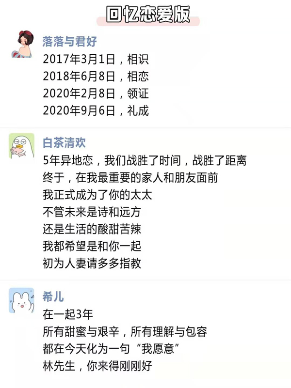 30句適合婚禮當(dāng)天朋友圈文案，萬(wàn)能金句與模版直接用！  第8張