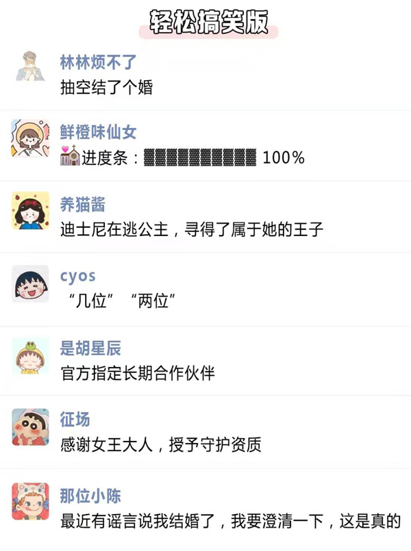 30句適合婚禮當(dāng)天朋友圈文案，萬(wàn)能金句與模版直接用！  第4張
