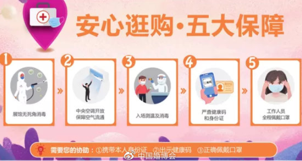 北京婚博會逛展小助手：婚照訂購極速問答，怎么訂到滿意的婚紗照？  第2張