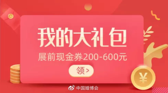 北京婚博會逛展小助手：婚照訂購極速問答，怎么訂到滿意的婚紗照？  第3張