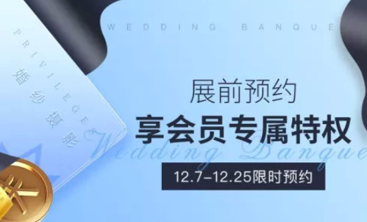 北京婚博會逛展小助手：婚照訂購極速問答，怎么訂到滿意的婚紗照？  第4張