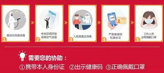 北京婚博會(huì)「下周末12月26-27日」國(guó)家會(huì)議中心盛大開展啦！免費(fèi)門票25日24點(diǎn)截止  第3張