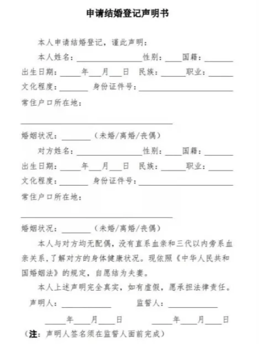 2021備婚 | 超全結婚證領證攻略，附重要注意事項！  第2張
