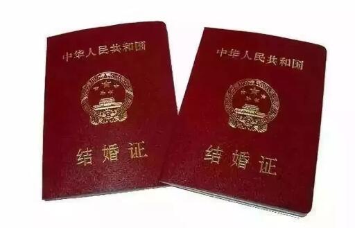 2021年領結婚證需要準備什么  第1張
