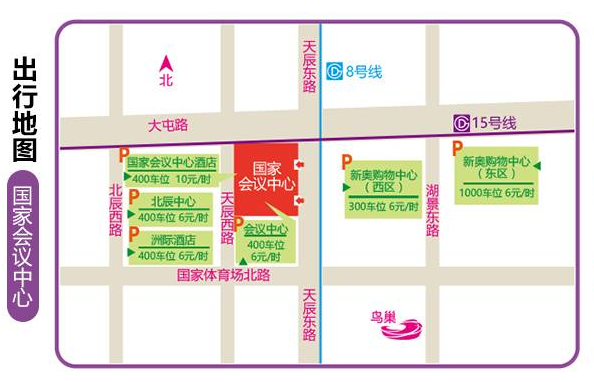 2020北京婚博會什么時候舉辦 舉辦地點是哪里  第2張
