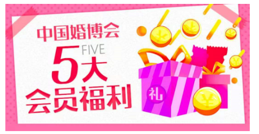 距北京婚博會(huì)最后2天免費(fèi)索票！周五24點(diǎn)截止！戳我領(lǐng)票電子門票！  第5張