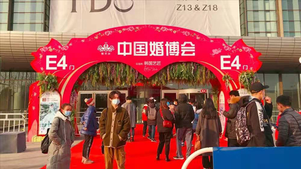 2021春季北京婚博會時間已定：4月24-25日 國家會議中心