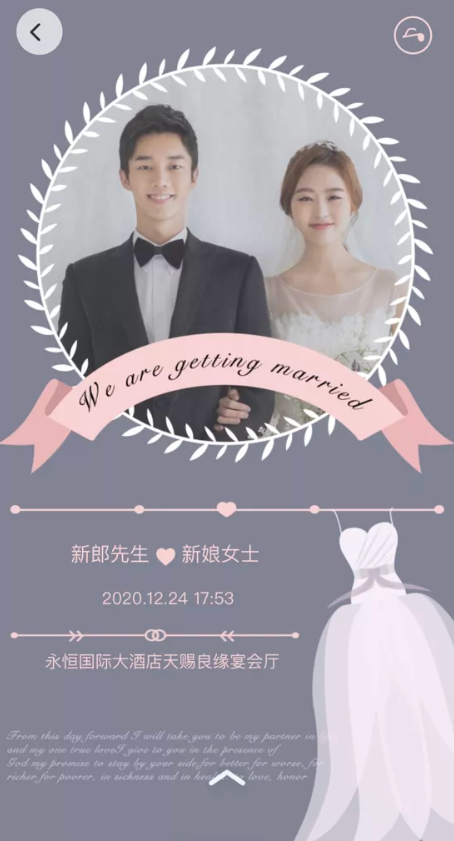 適合冬季的婚禮請(qǐng)柬，也太暖了！（紙質(zhì)、電子都有）  第7張