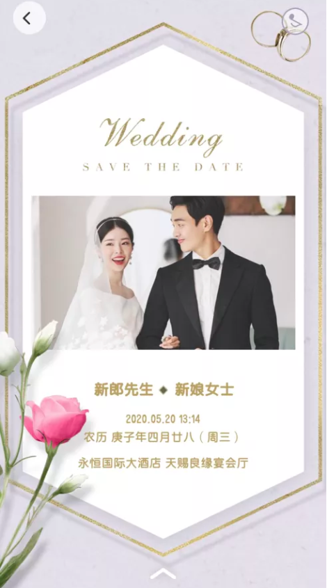 適合冬季的婚禮請(qǐng)柬，也太暖了！（紙質(zhì)、電子都有）  第8張