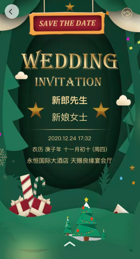 適合冬季的婚禮請(qǐng)柬，也太暖了！（紙質(zhì)、電子都有）  第13張