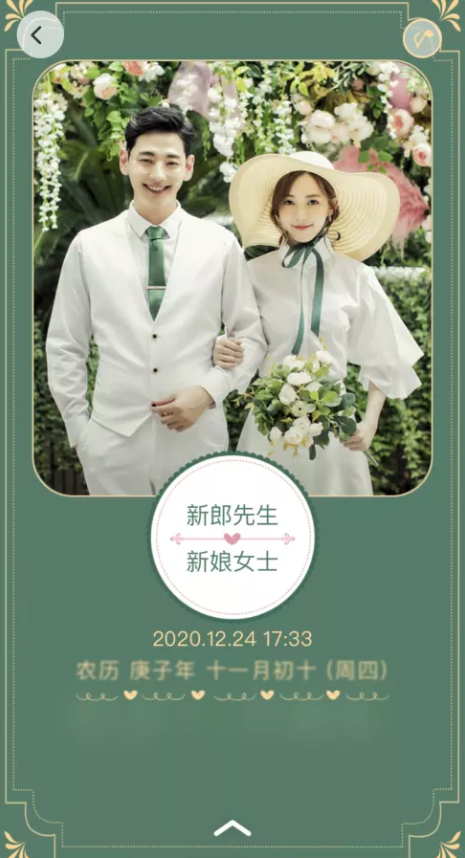 適合冬季的婚禮請(qǐng)柬，也太暖了！（紙質(zhì)、電子都有）  第14張