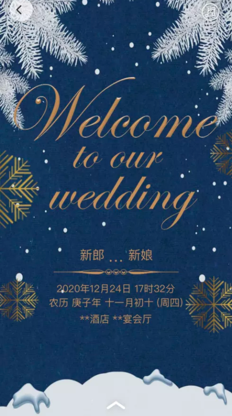 適合冬季的婚禮請(qǐng)柬，也太暖了！（紙質(zhì)、電子都有）  第20張