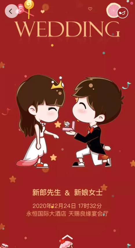 適合冬季的婚禮請(qǐng)柬，也太暖了！（紙質(zhì)、電子都有）  第26張