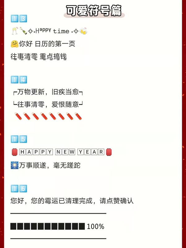 2021元旦跨年文案，發朋友圈秒贊！  第4張