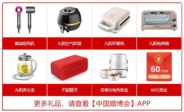 2021年杭州婚博會【3月20-21日】國際博覽中心開展！這些福利，拿全再逛！  第2張