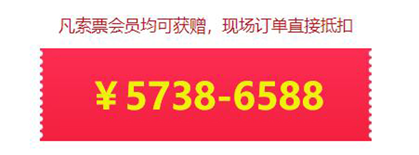 2021年杭州婚博會【3月20-21日】國際博覽中心開展！這些福利，拿全再逛！  第3張