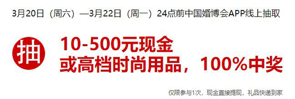 2021年杭州婚博會【3月20-21日】國際博覽中心開展！這些福利，拿全再逛！  第4張