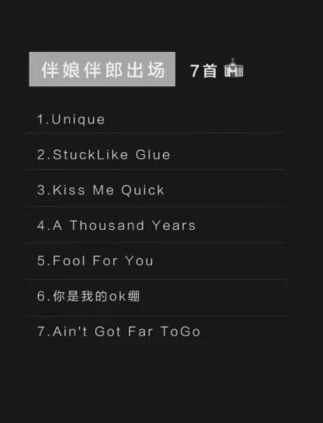還選土嗨情歌？這份私藏婚禮歌單，你值得擁有！  第3張
