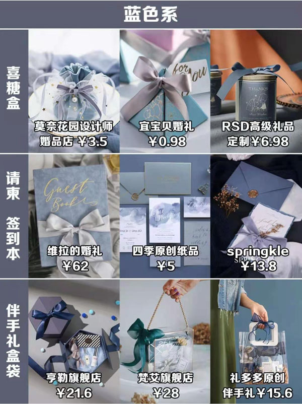  8種喜糖盒請柬伴手禮搭配方案，照著買就行  第2張