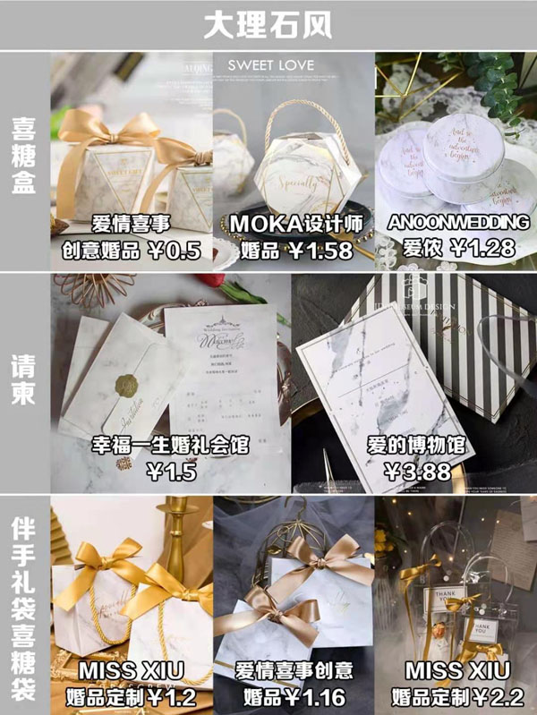  8種喜糖盒請柬伴手禮搭配方案，照著買就行  第3張