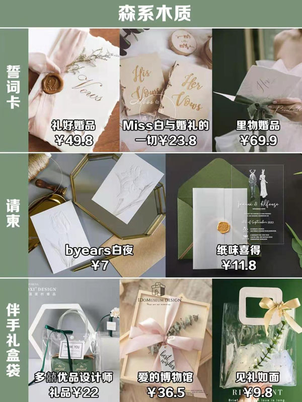  8種喜糖盒請柬伴手禮搭配方案，照著買就行  第5張