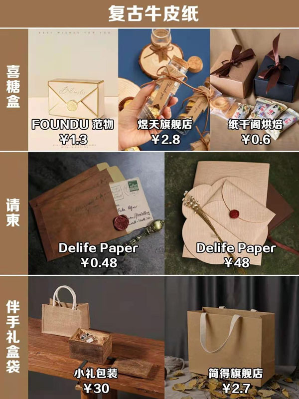  8種喜糖盒請柬伴手禮搭配方案，照著買就行  第6張