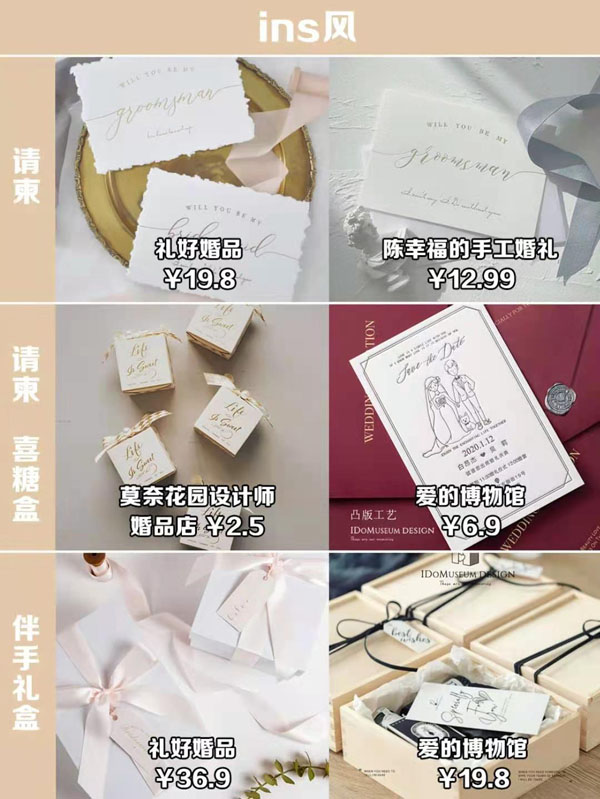  8種喜糖盒請柬伴手禮搭配方案，照著買就行  第8張