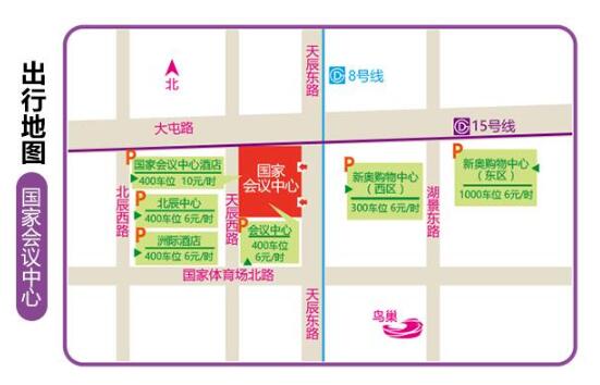 2021秋季北京珠寶展【9月19-20日】北京國家會(huì)議中心（官方免費(fèi)領(lǐng)票處）  第6張