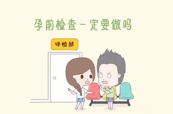 結婚前，一定要做婚檢！附你最想知道的這些問題！  第2張