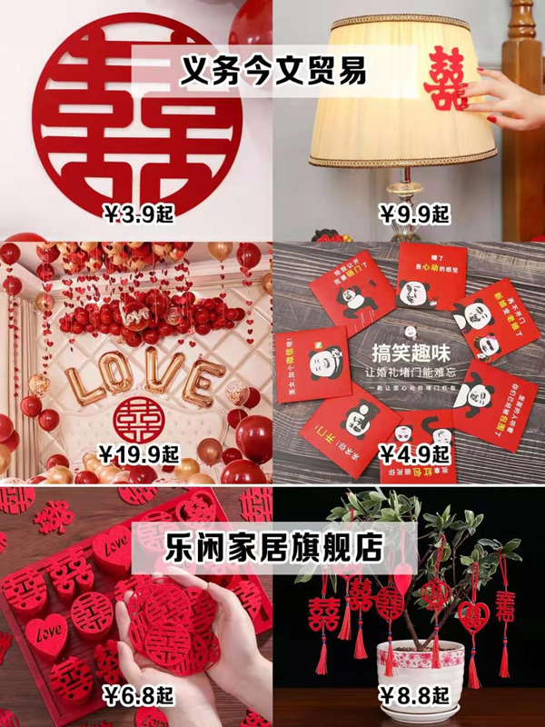 備婚新娘必逛拼夕夕寶藏店鋪，都是超值好物  第5張