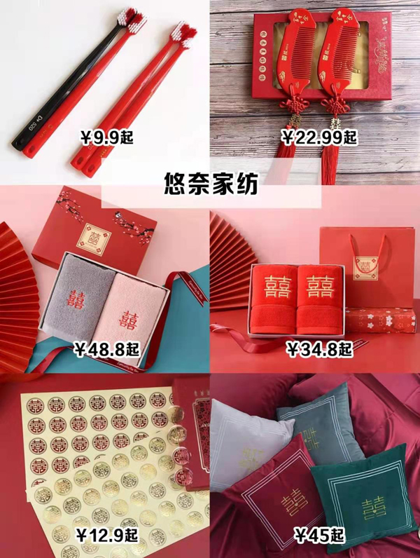 備婚新娘必逛拼夕夕寶藏店鋪，都是超值好物  第7張