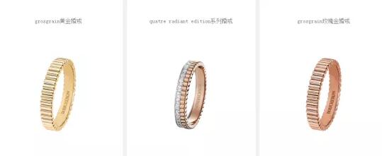 世界十大婚戒品牌，不想和別人撞“戒”的快收藏！  第2張