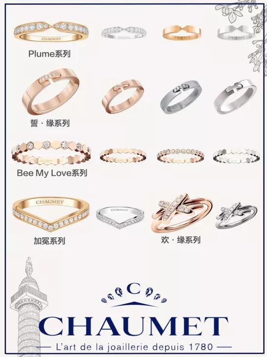 世界十大婚戒品牌，不想和別人撞“戒”的快收藏！  第6張