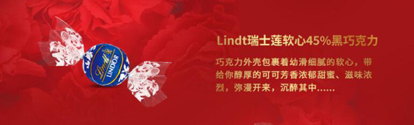 瑞士蓮巧克力怎么樣?適合當喜糖嗎  第4張