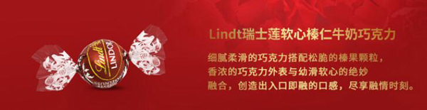瑞士蓮巧克力怎么樣?適合當喜糖嗎  第5張