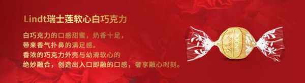 瑞士蓮巧克力怎么樣?適合當喜糖嗎  第2張