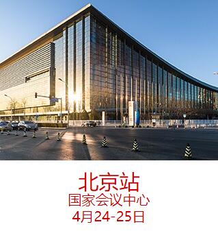 2021年4月24-25日北京婚博會門票在哪領??？  第2張