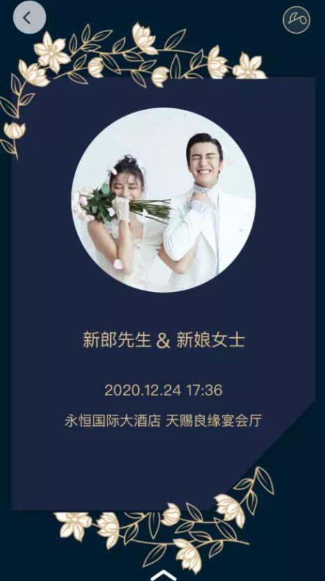 2021準(zhǔn)備結(jié)婚的你，知道這些婚禮流行新趨勢嗎？  第4張