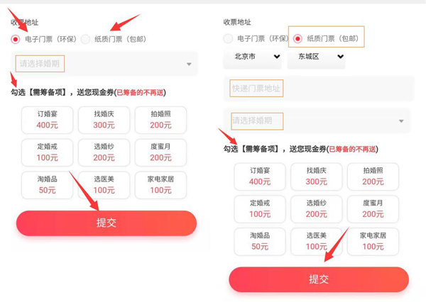武漢婚博會門票怎么買，武漢婚博會門票領取地址  第4張