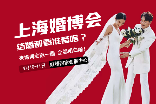 結婚都要準備啥？來婚博會逛一圈 全都明白啦！  第1張