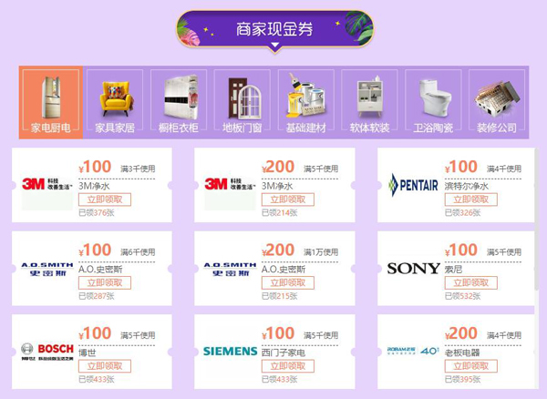 2021年上海家博會(huì)開(kāi)展時(shí)間是什么時(shí)候  第3張