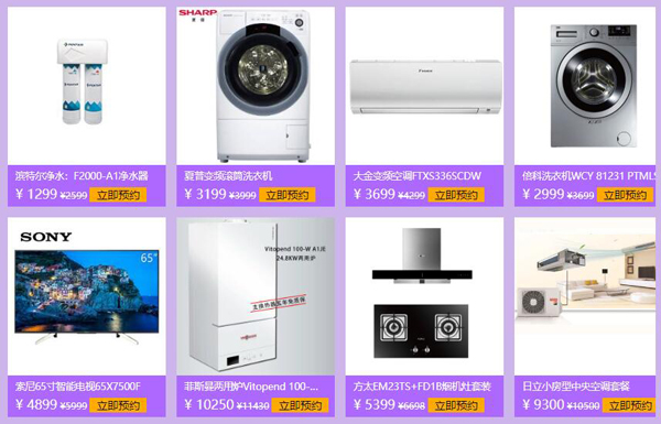2021年上海家博會(huì)開(kāi)展時(shí)間是什么時(shí)候  第4張