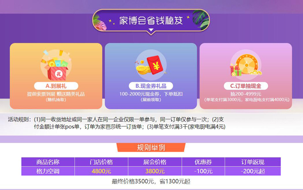 2021年上海家博會(huì)開(kāi)展時(shí)間是什么時(shí)候  第2張