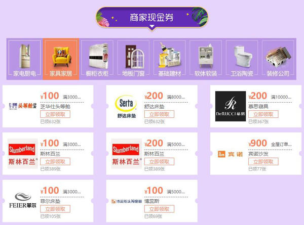 春季廣州家博會時間【4月16-18日】門票也開始訂票啦！琶洲·保利世貿(mào)博覽館  第4張