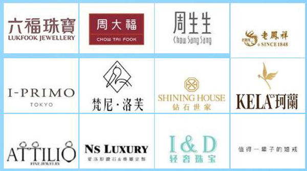2021春季廣州珠寶展【4月17-18日】琶洲.保利世貿(mào)博覽館（免費(fèi)索票入口）  第2張